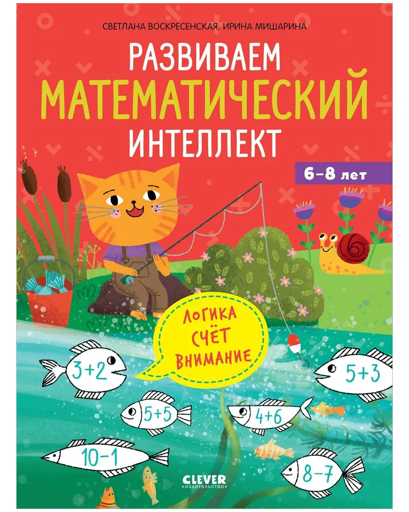 Pasiruošę mokyklai! Vystome matematinį intelektą