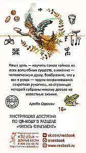 Karmic Oracle of Mythological Beings. The Secret Path of the Soul. 47 Cards