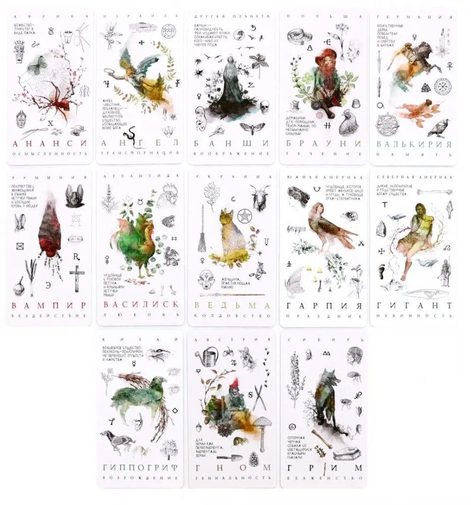 Karmic Oracle of Mythological Beings. The Secret Path of the Soul. 47 Cards