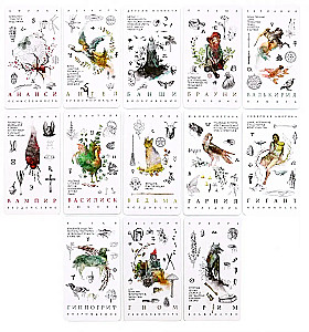 Karmic Oracle of Mythological Beings. The Secret Path of the Soul. 47 Cards