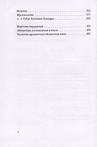 Selected Works (set of 2 books)