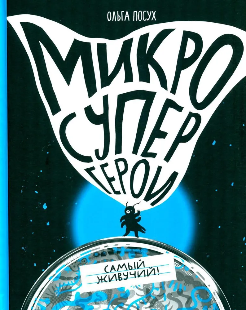 Mikrosuperbohaterowie. Najbardziej wytrzymali