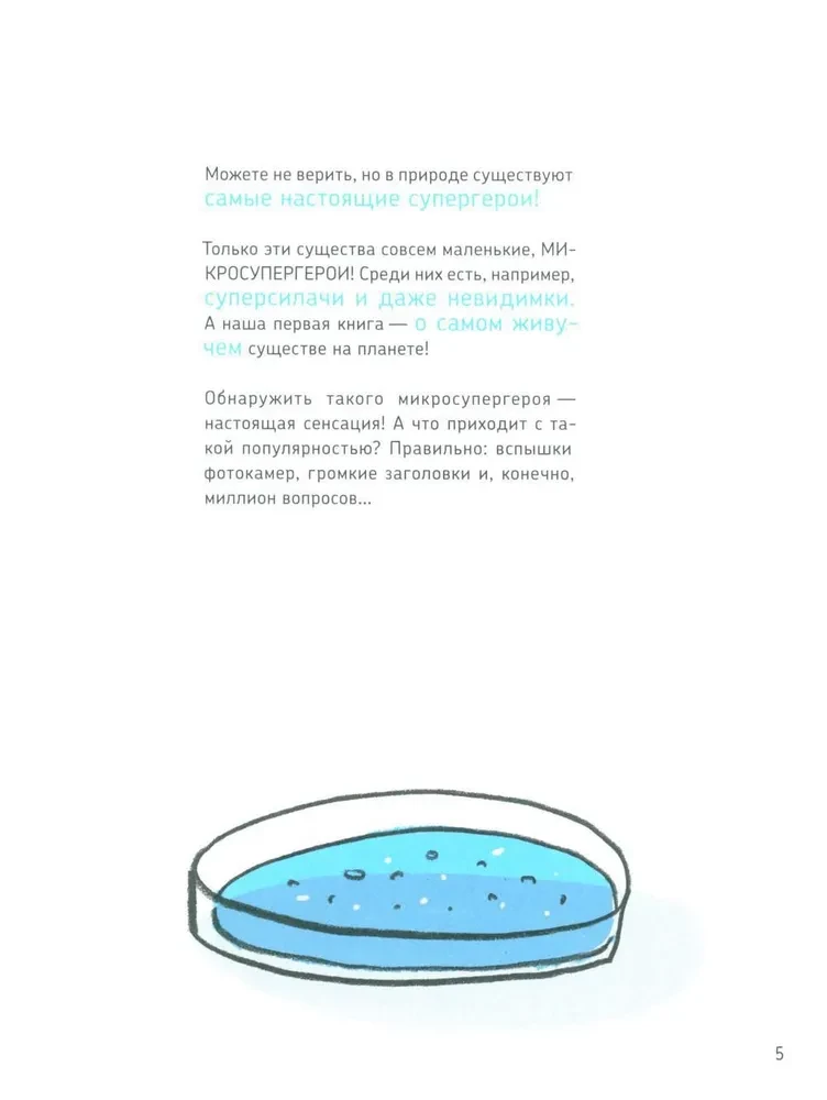 Microsuperheroes. The Most Resilient