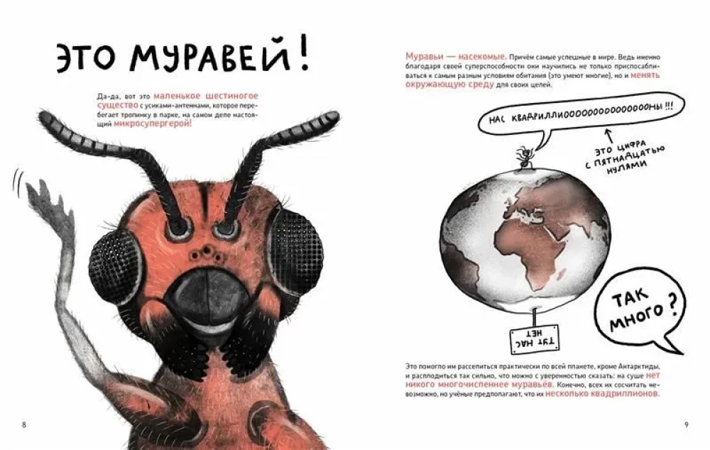 Micro Superheroes. The Smartest