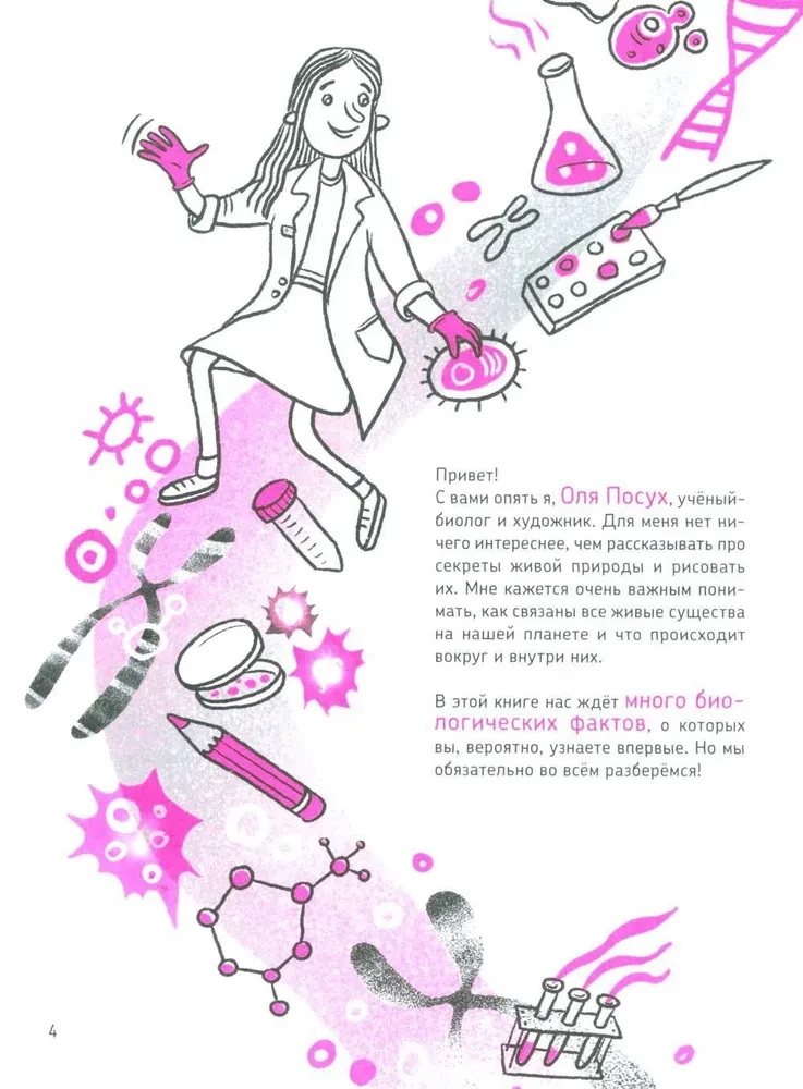Micro Superheroes. The Most Useful