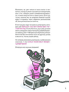 Micro Superheroes. The Most Useful