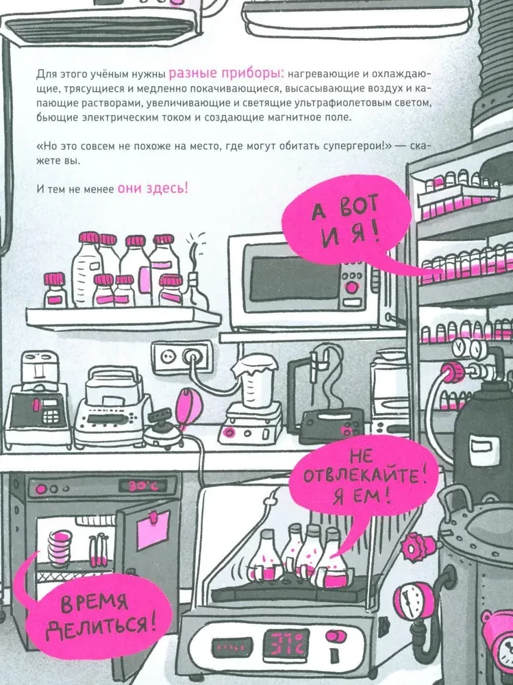 Micro Superheroes. The Most Useful