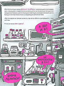 Micro Superheroes. The Most Useful