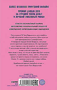 The In Love Witch. The Amazing Witch (set of 2 books)