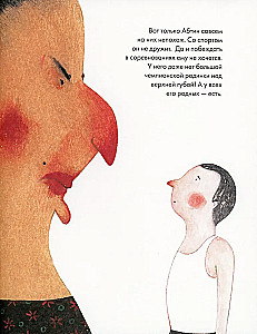 Чемпион