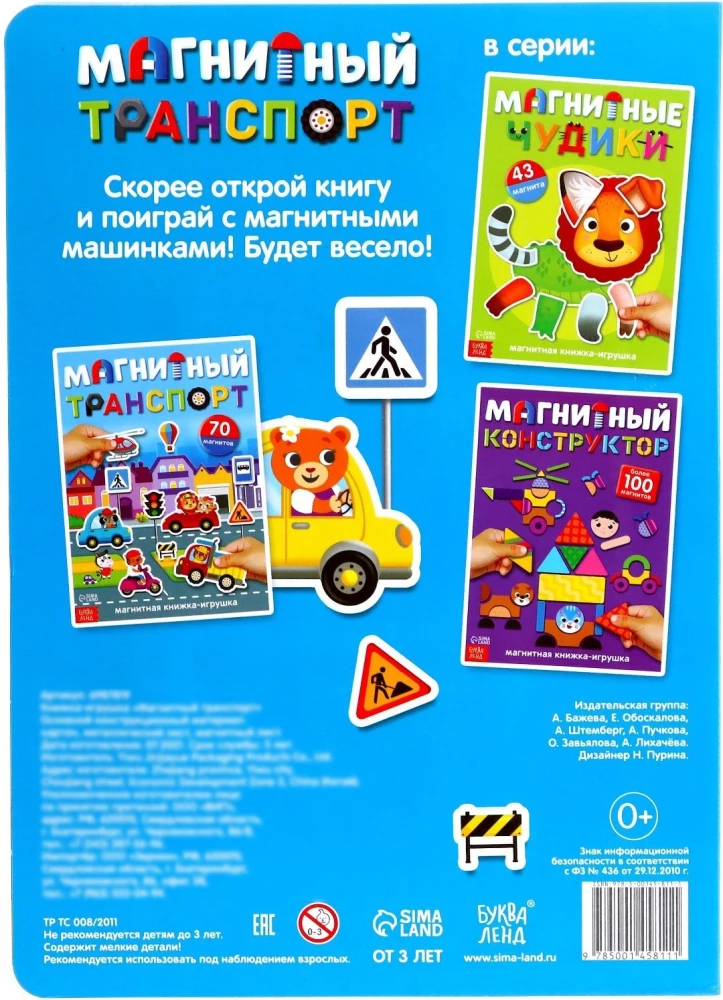 Magnetic Transport