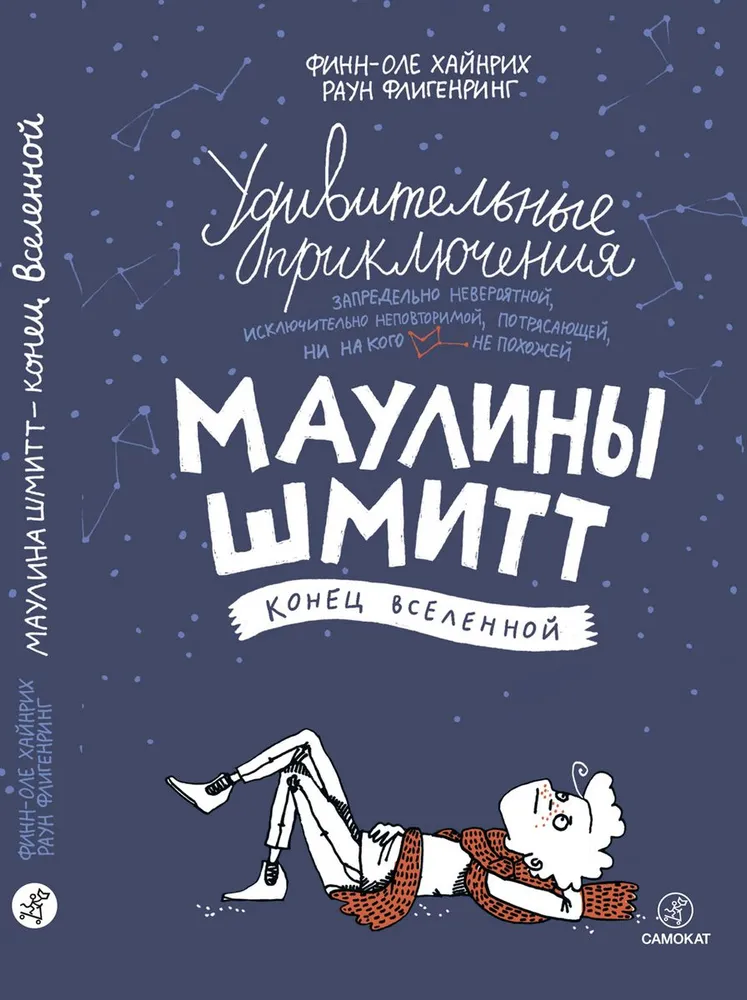 Cudowne przygody Mauliny Schmitt. Część 3. Koniec Wszechświata