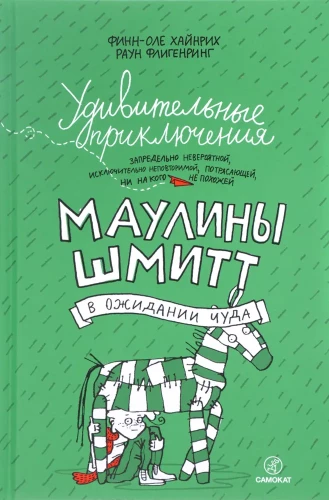 The Amazing Adventures of Maulina Schmitt. Part 2. Waiting for a Miracle