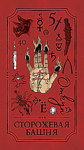 Wiccan Tarot by Arabo Sargsyan (78 cards + brochure)