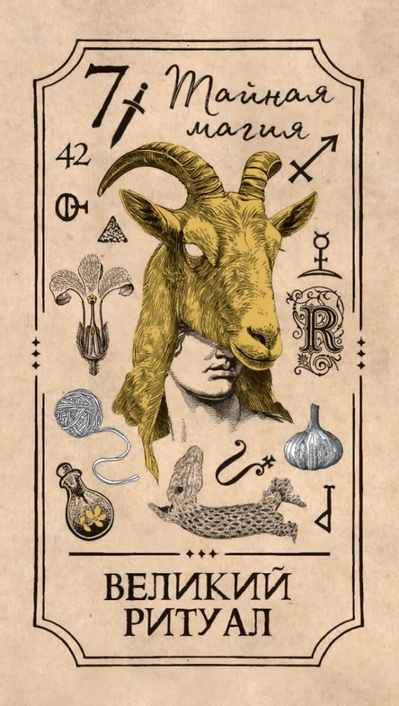 Wiccan Tarot by Arabo Sargsyan (78 cards + brochure)