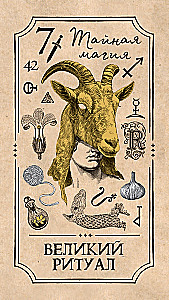Wiccan Tarot by Arabo Sargsyan (78 cards + brochure)