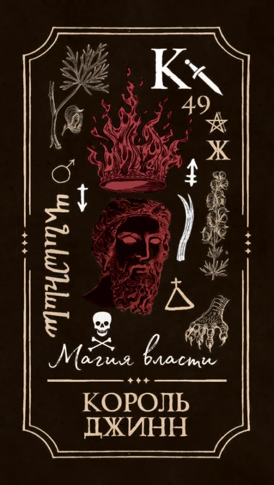 Wiccan Tarot by Arabo Sargsyan (78 cards + brochure)