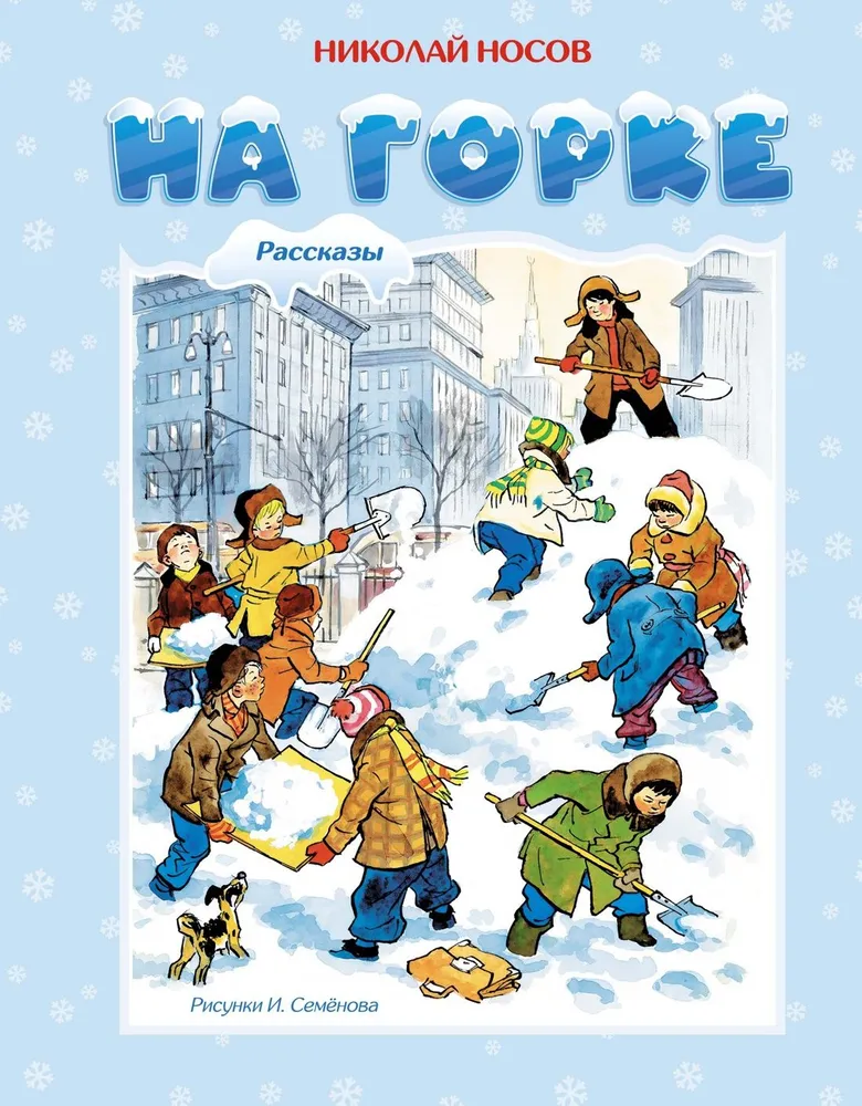 Na górce