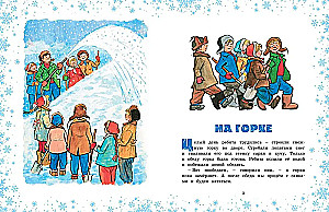 On the Slope