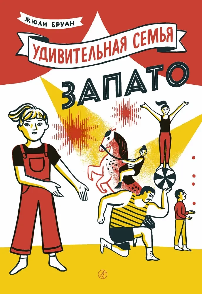 The Amazing Zapato Family
