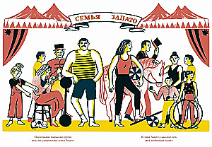 The Amazing Zapato Family