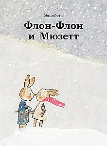 Flon-Flon and Musette