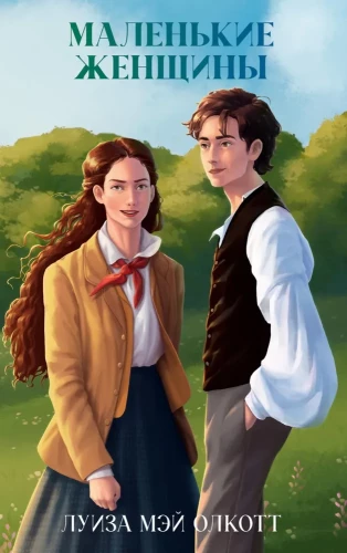 Little Women