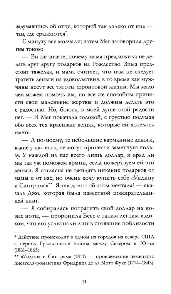 Little Women