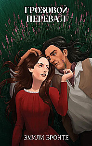 Wuthering Heights
