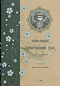 Brief Information on Typography