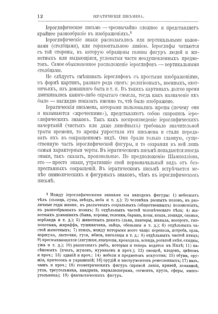 Brief Information on Typography