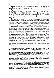Brief Information on Typography