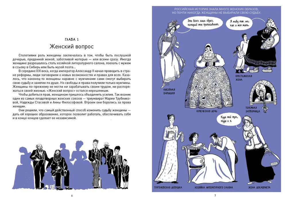 Bestuzhev Courses: The First Women's University