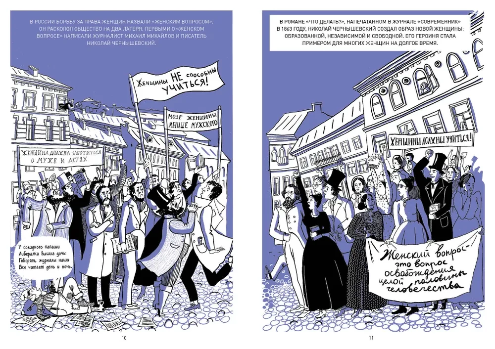 Bestuzhev Courses: The First Women's University