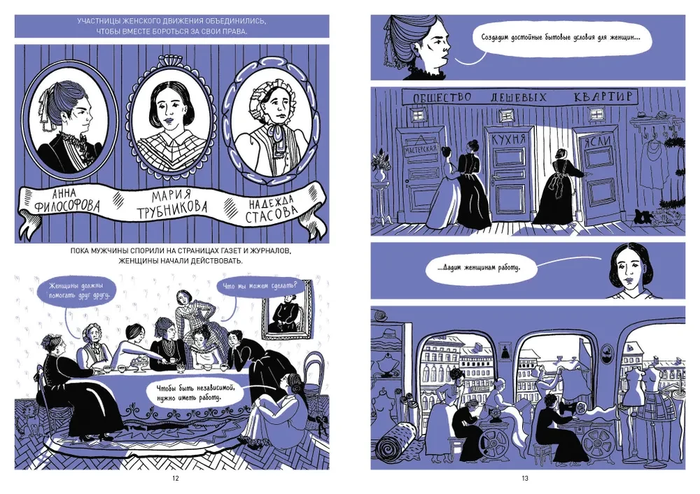 Bestuzhev Courses: The First Women's University