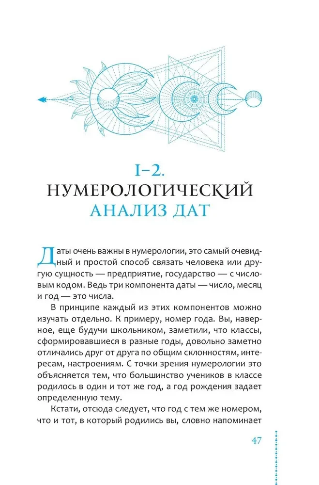 Numerology Course. Volume 1. Core of Personality