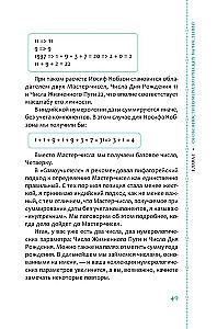 Numerology Course. Volume 1. Core of Personality