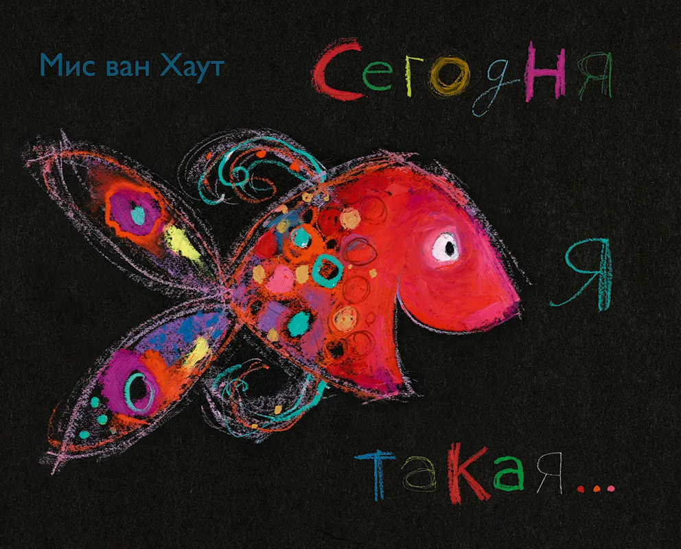 Šiandien aš tokia...