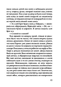 Kamień, nożyczki, papier