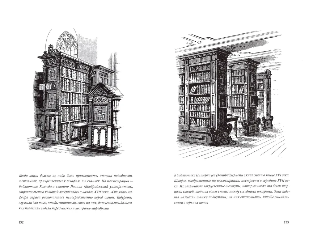 Книга на книжной полке