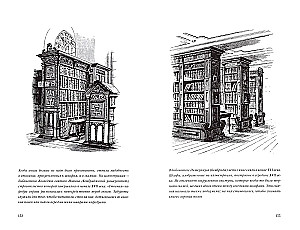 Книга на книжной полке