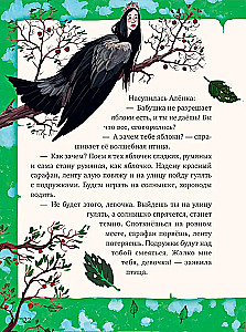 Мифы и легенды волшебных существ. Воздух