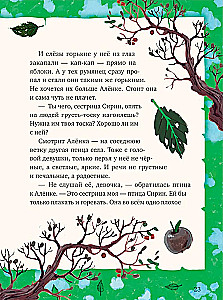 Мифы и легенды волшебных существ. Воздух