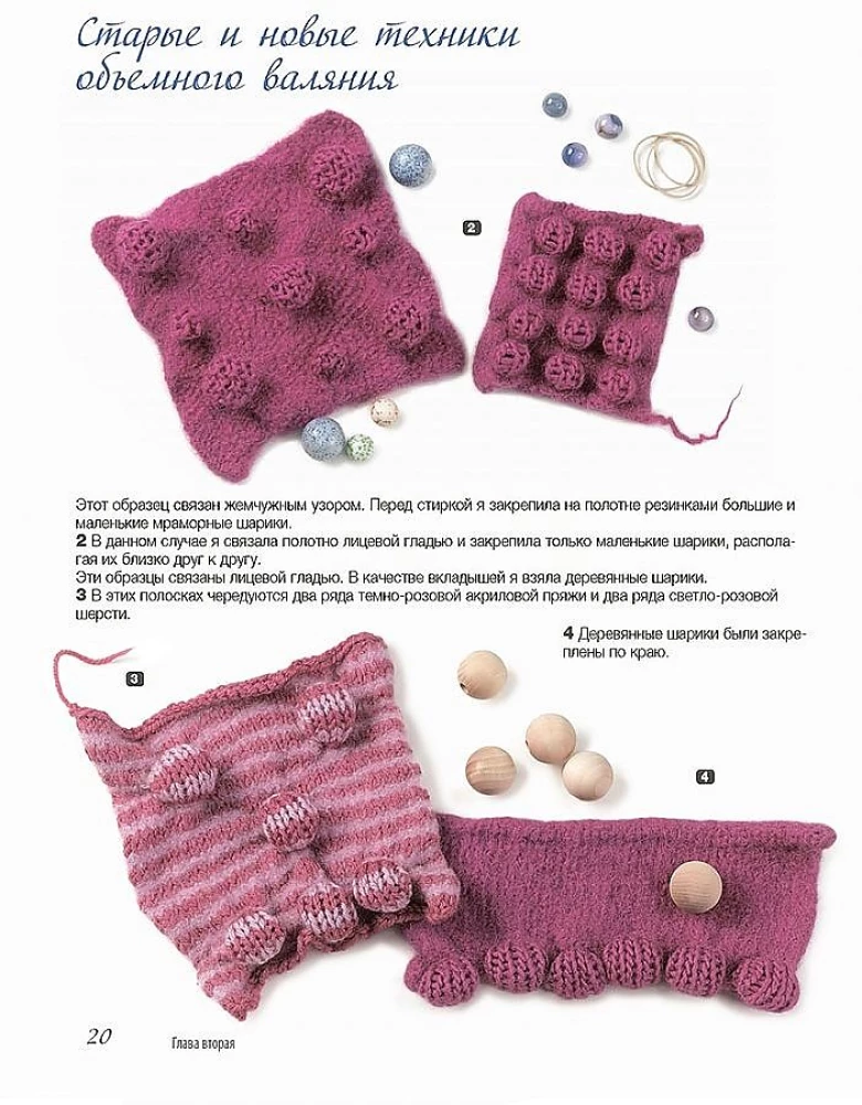 Patterns and Models for Advanced Crafters. Knitting with Needles and Felting