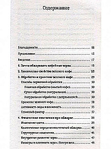 Roaster's Handbook