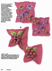 Patterns and Models for Advanced Crafters. Knitting with Needles and Felting