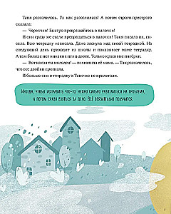 I'm Going to School. 11 Tales about Emotions