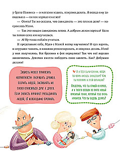 I'm Going to School. 11 Tales about Emotions