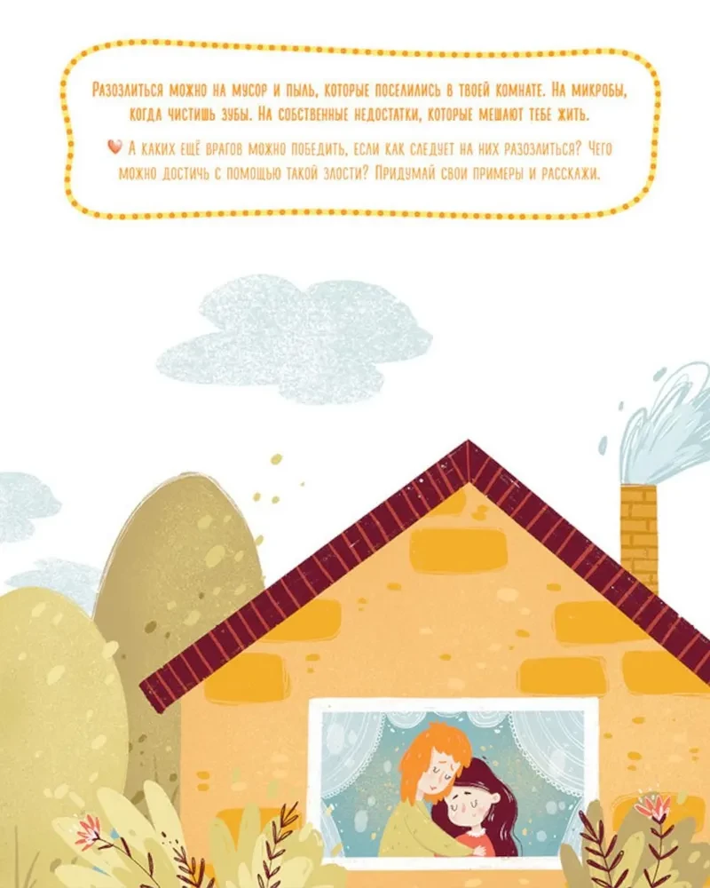 I'm Going to School. 11 Tales about Emotions