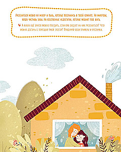 I'm Going to School. 11 Tales about Emotions